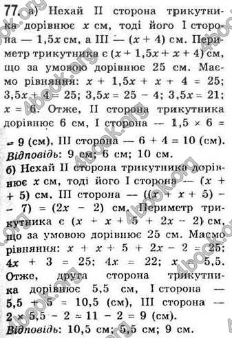 Відповіді Алгебра 7 клас Кравчук 2009