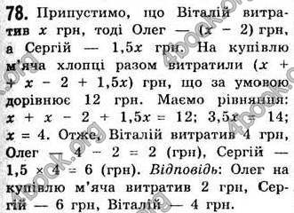 Відповіді Алгебра 7 клас Кравчук 2009