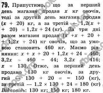 Відповіді Алгебра 7 клас Кравчук 2009