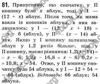 Відповіді Алгебра 7 клас Кравчук 2009