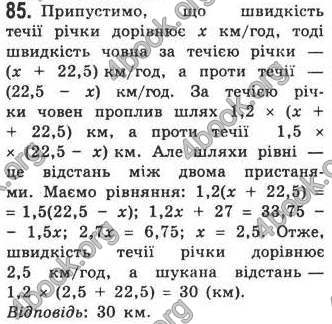 Відповіді Алгебра 7 клас Кравчук 2009