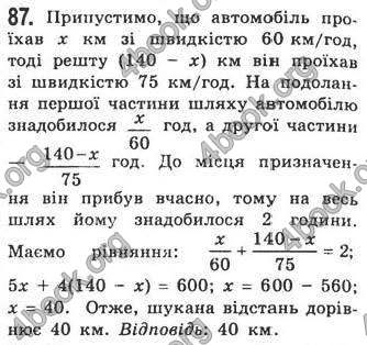 Відповіді Алгебра 7 клас Кравчук 2009