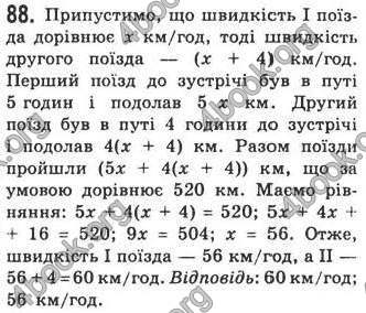 Відповіді Алгебра 7 клас Кравчук 2009