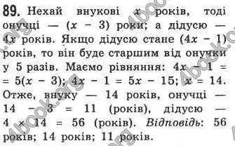 Відповіді Алгебра 7 клас Кравчук 2009