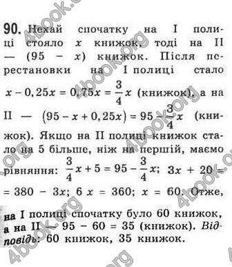 Відповіді Алгебра 7 клас Кравчук 2009