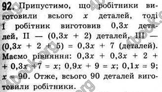 Відповіді Алгебра 7 клас Кравчук 2009