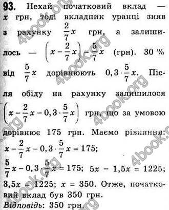 Відповіді Алгебра 7 клас Кравчук 2009