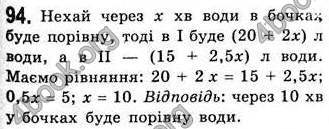 Відповіді Алгебра 7 клас Кравчук 2009