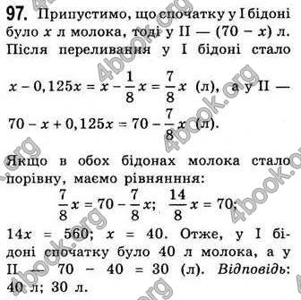 Відповіді Алгебра 7 клас Кравчук 2009