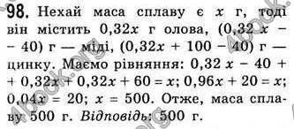 Відповіді Алгебра 7 клас Кравчук 2009. ГДЗ