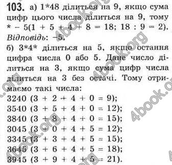 Відповіді Алгебра 7 клас Кравчук 2009