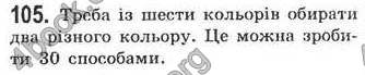 Відповіді Алгебра 7 клас Кравчук 2009