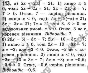 Відповіді Алгебра 7 клас Кравчук 2009