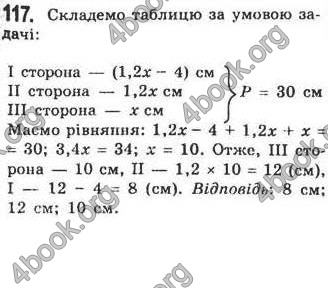 Відповіді Алгебра 7 клас Кравчук 2009. ГДЗ