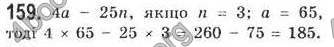 Відповіді Алгебра 7 клас Кравчук 2009