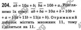 Відповіді Алгебра 7 клас Кравчук 2009