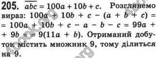 Відповіді Алгебра 7 клас Кравчук 2009