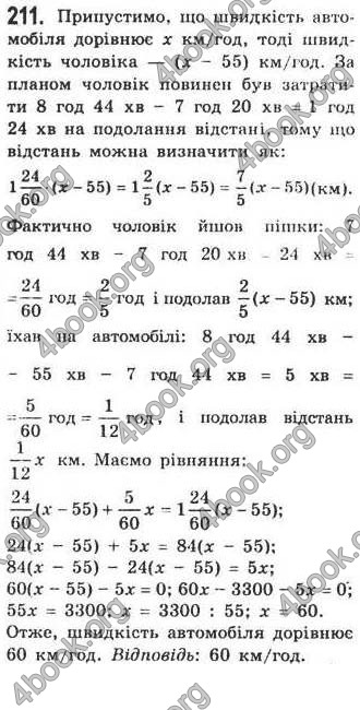 Відповіді Алгебра 7 клас Кравчук 2009