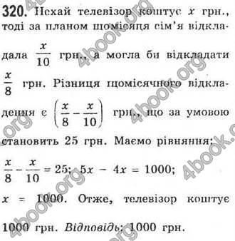 Відповіді Алгебра 7 клас Кравчук 2009