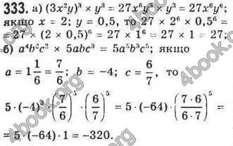 Відповіді Алгебра 7 клас Кравчук 2009. ГДЗ