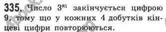 Відповіді Алгебра 7 клас Кравчук 2009