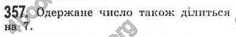 Відповіді Алгебра 7 клас Кравчук 2009