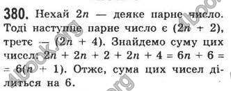 Відповіді Алгебра 7 клас Кравчук 2009