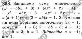 Відповіді Алгебра 7 клас Кравчук 2009