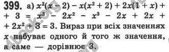 Відповіді Алгебра 7 клас Кравчук 2009. ГДЗ