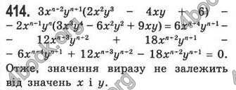 Відповіді Алгебра 7 клас Кравчук 2009