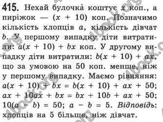 Відповіді Алгебра 7 клас Кравчук 2009