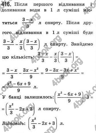 Відповіді Алгебра 7 клас Кравчук 2009