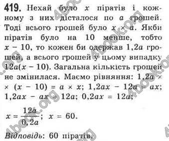 Відповіді Алгебра 7 клас Кравчук 2009