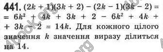 Відповіді Алгебра 7 клас Кравчук 2009