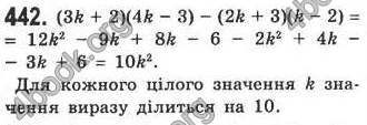 Відповіді Алгебра 7 клас Кравчук 2009