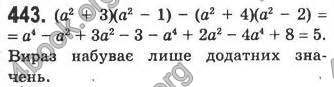 Відповіді Алгебра 7 клас Кравчук 2009