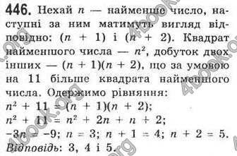 Відповіді Алгебра 7 клас Кравчук 2009