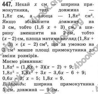 Відповіді Алгебра 7 клас Кравчук 2009