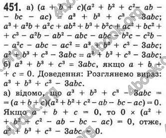 Відповіді Алгебра 7 клас Кравчук 2009