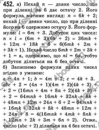 Відповіді Алгебра 7 клас Кравчук 2009