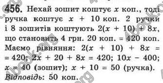 Відповіді Алгебра 7 клас Кравчук 2009