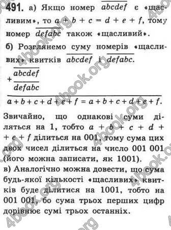 Відповіді Алгебра 7 клас Кравчук 2009