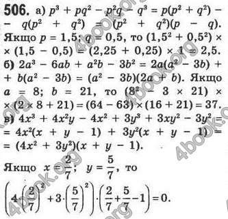 Відповіді Алгебра 7 клас Кравчук 2009