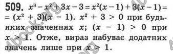 Відповіді Алгебра 7 клас Кравчук 2009. ГДЗ