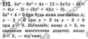 Відповіді Алгебра 7 клас Кравчук 2009