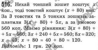 Відповіді Алгебра 7 клас Кравчук 2009