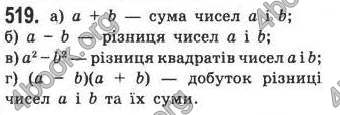 Відповіді Алгебра 7 клас Кравчук 2009