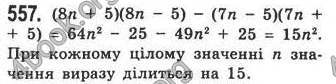 Відповіді Алгебра 7 клас Кравчук 2009