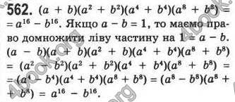 Відповіді Алгебра 7 клас Кравчук 2009