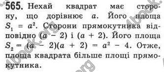 Відповіді Алгебра 7 клас Кравчук 2009